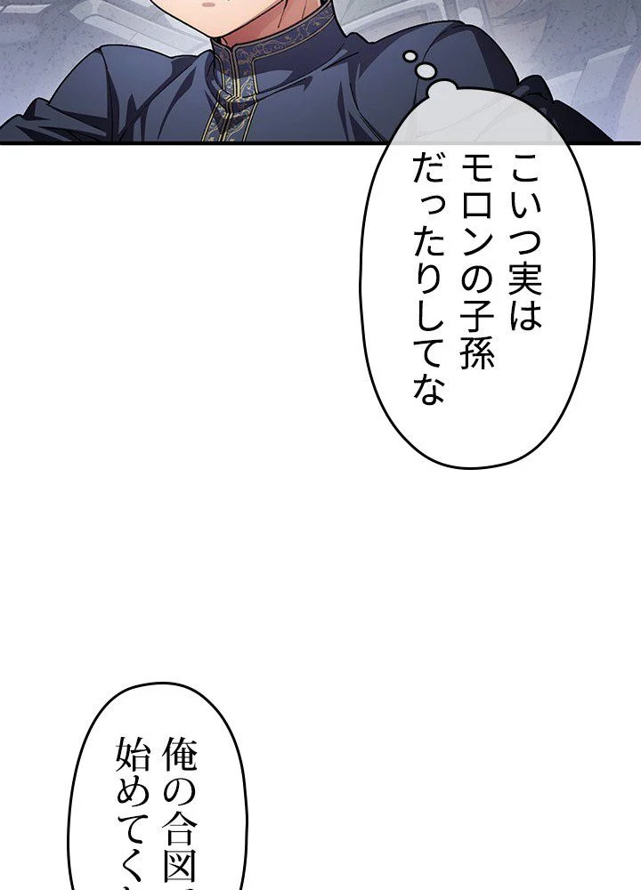 このろくでもない素晴らしき転生 第7話 - Page 64