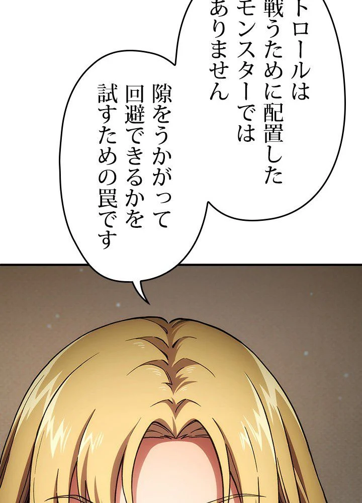 このろくでもない素晴らしき転生 第10話 - Page 10