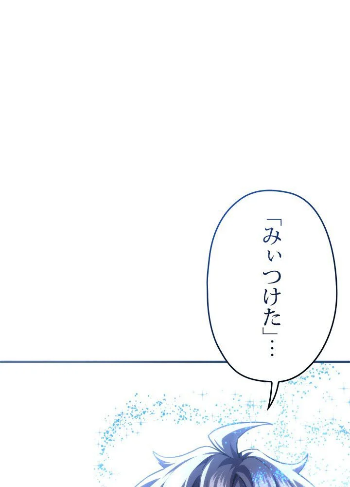 このろくでもない素晴らしき転生 第34話 - Page 39