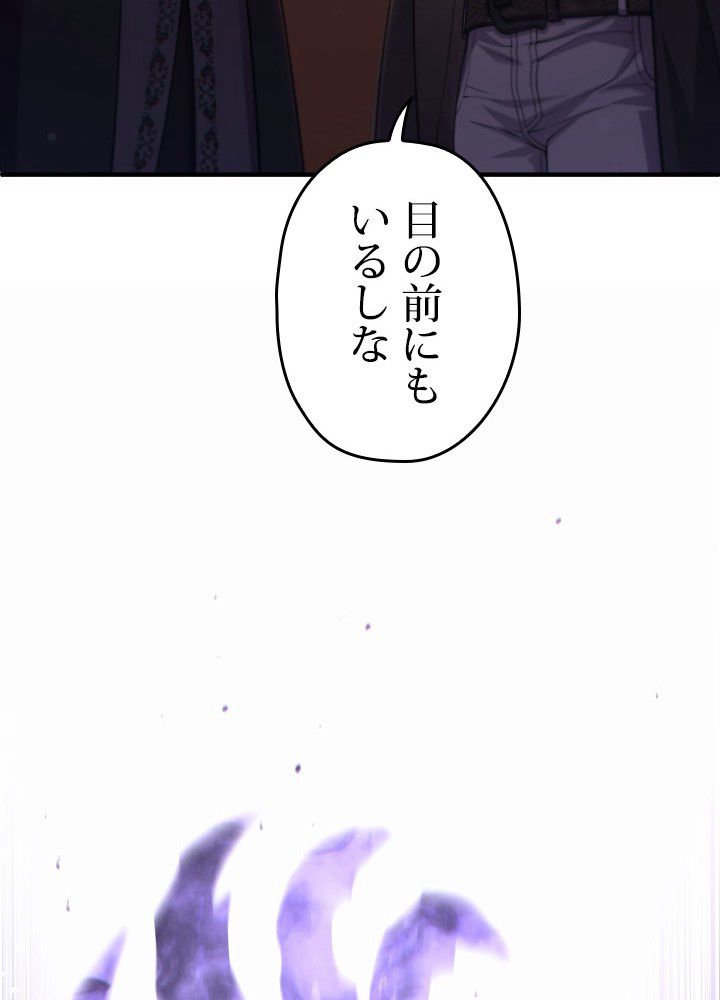 このろくでもない素晴らしき転生 第44話 - Page 49