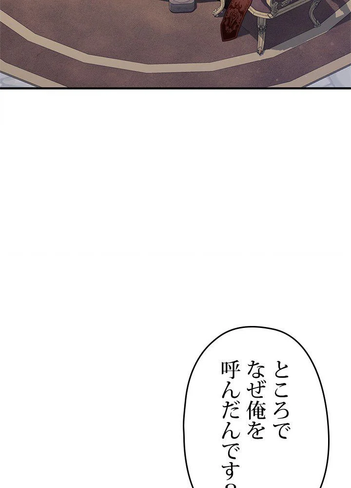 このろくでもない素晴らしき転生 第27話 - Page 13