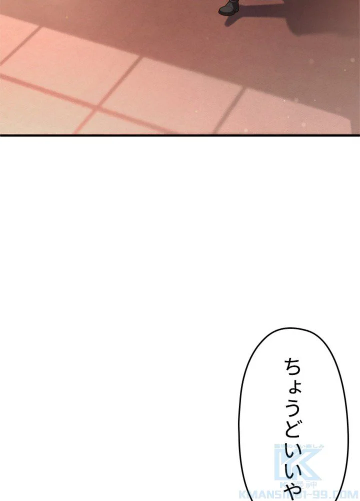 このろくでもない素晴らしき転生 第27話 - Page 5