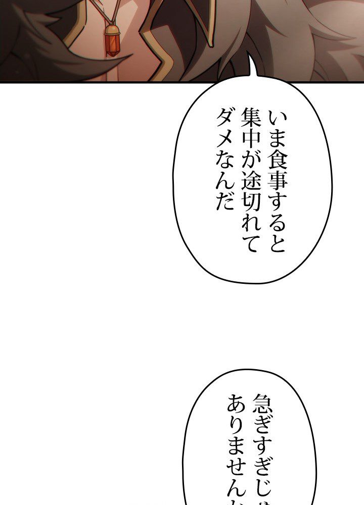 このろくでもない素晴らしき転生 第46話 - Page 13