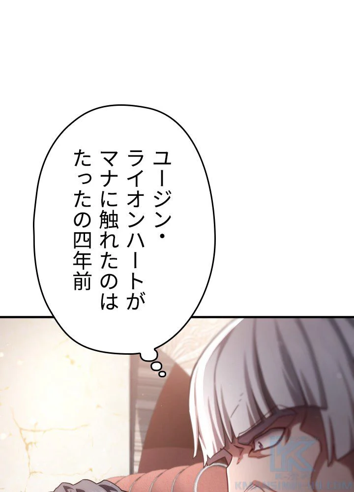 このろくでもない素晴らしき転生 第36話 - Page 11