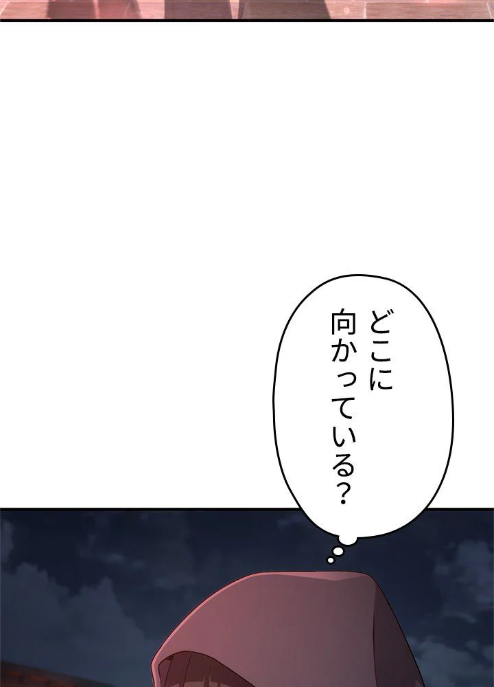 このろくでもない素晴らしき転生 第29話 - Page 10