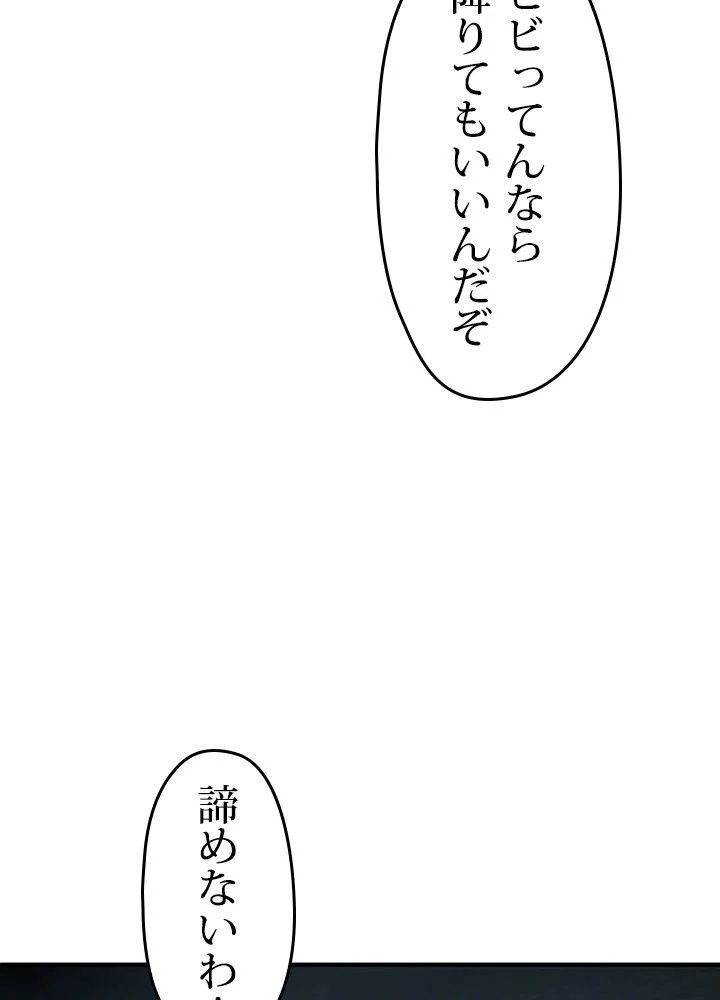 このろくでもない素晴らしき転生 第11話 - Page 21