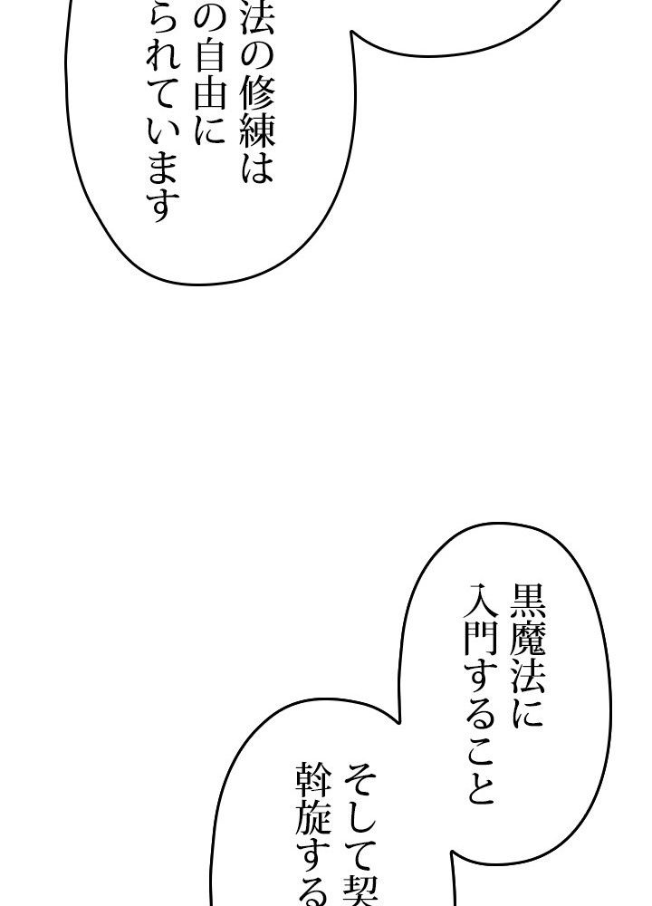 このろくでもない素晴らしき転生 第32話 - Page 21