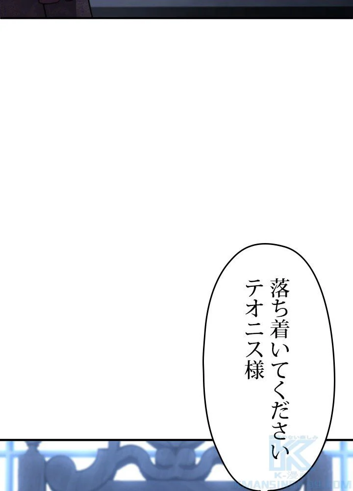 このろくでもない素晴らしき転生 第32話 - Page 5