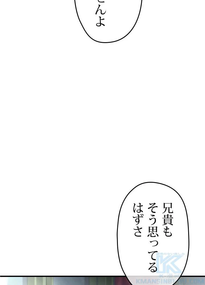 このろくでもない素晴らしき転生 第16話 - Page 26