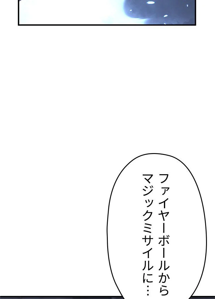 このろくでもない素晴らしき転生 第26話 - Page 19