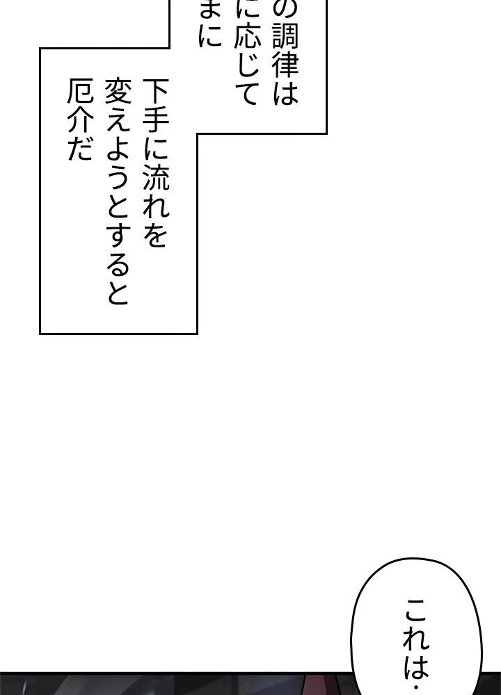 このろくでもない素晴らしき転生 第26話 - Page 10