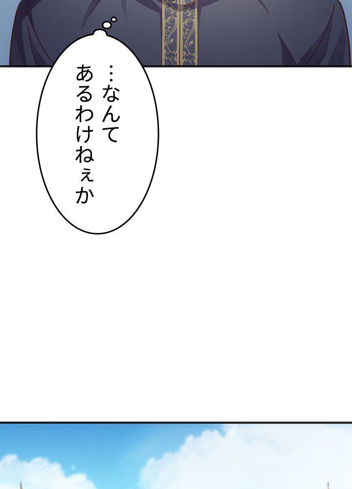 このろくでもない素晴らしき転生 第3話 - Page 6