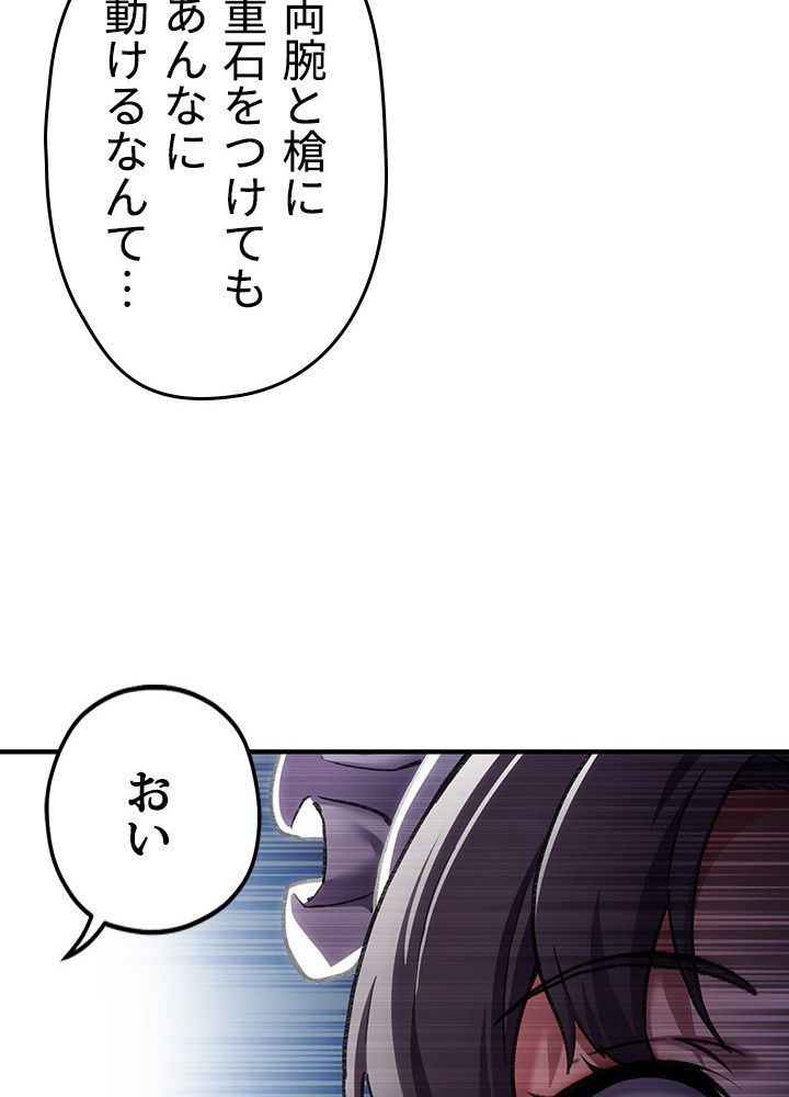 このろくでもない素晴らしき転生 第3話 - Page 78