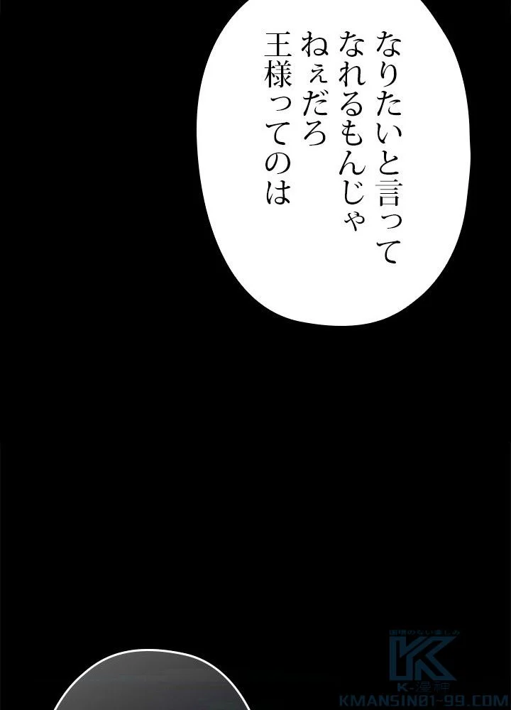 このろくでもない素晴らしき転生 第24話 - Page 17