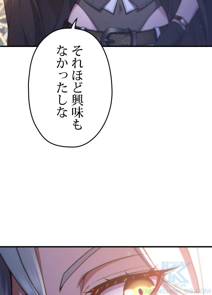 このろくでもない素晴らしき転生 第42話 - Page 68