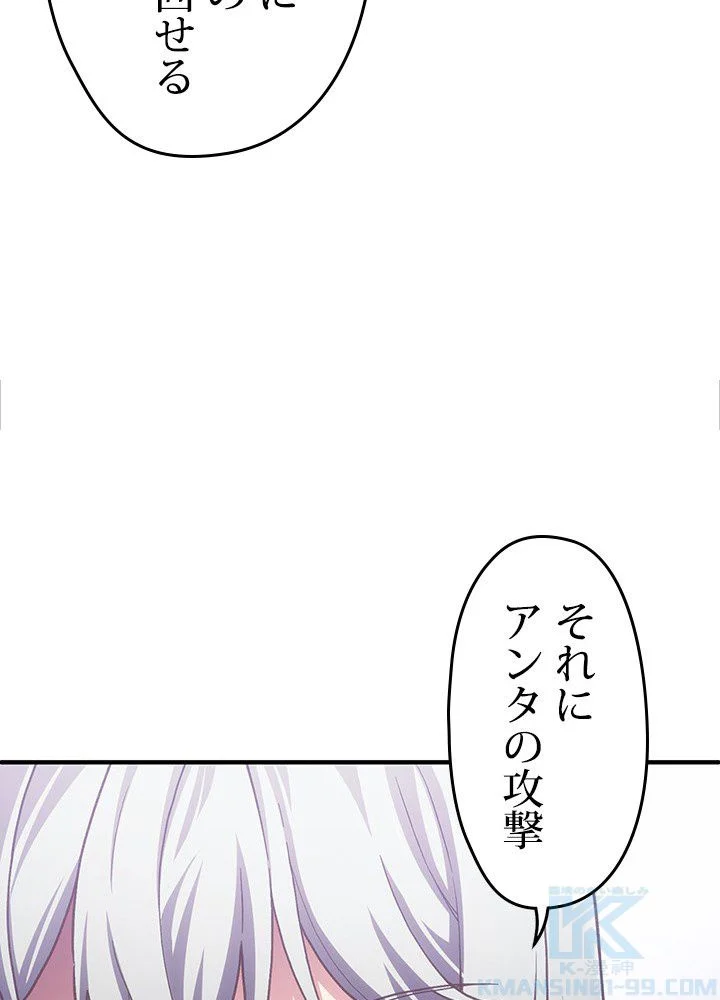 このろくでもない素晴らしき転生 第4話 - Page 65