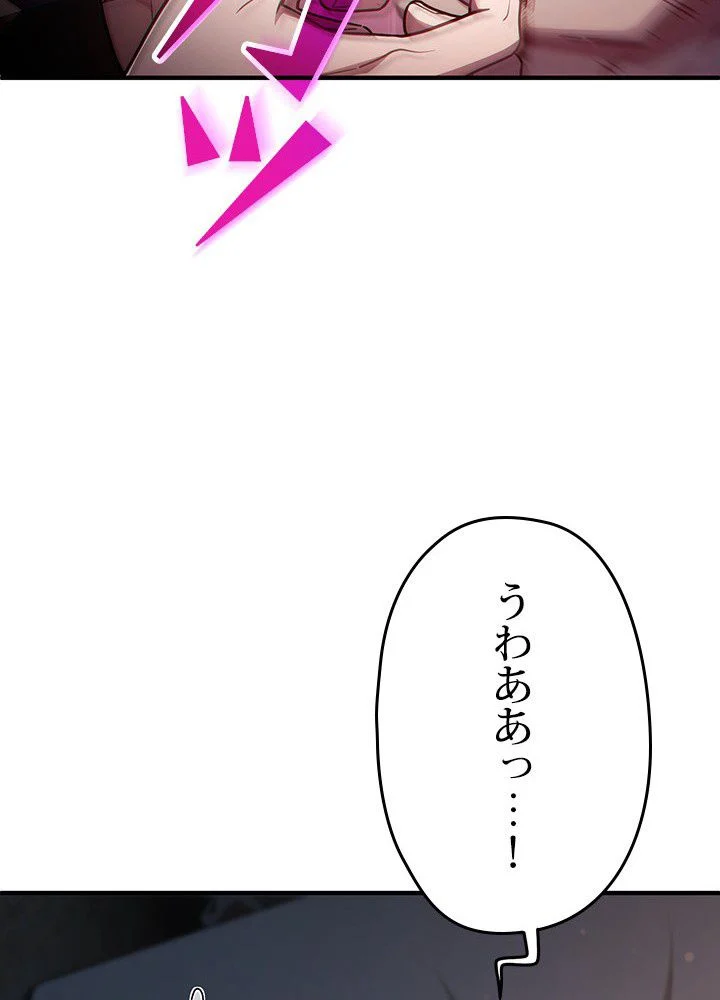 このろくでもない素晴らしき転生 第31話 - Page 16