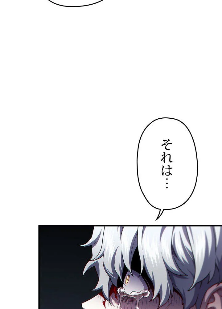 このろくでもない素晴らしき転生 第31話 - Page 48