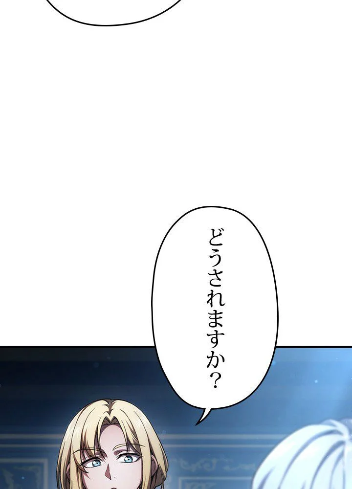 このろくでもない素晴らしき転生 第15話 - Page 120