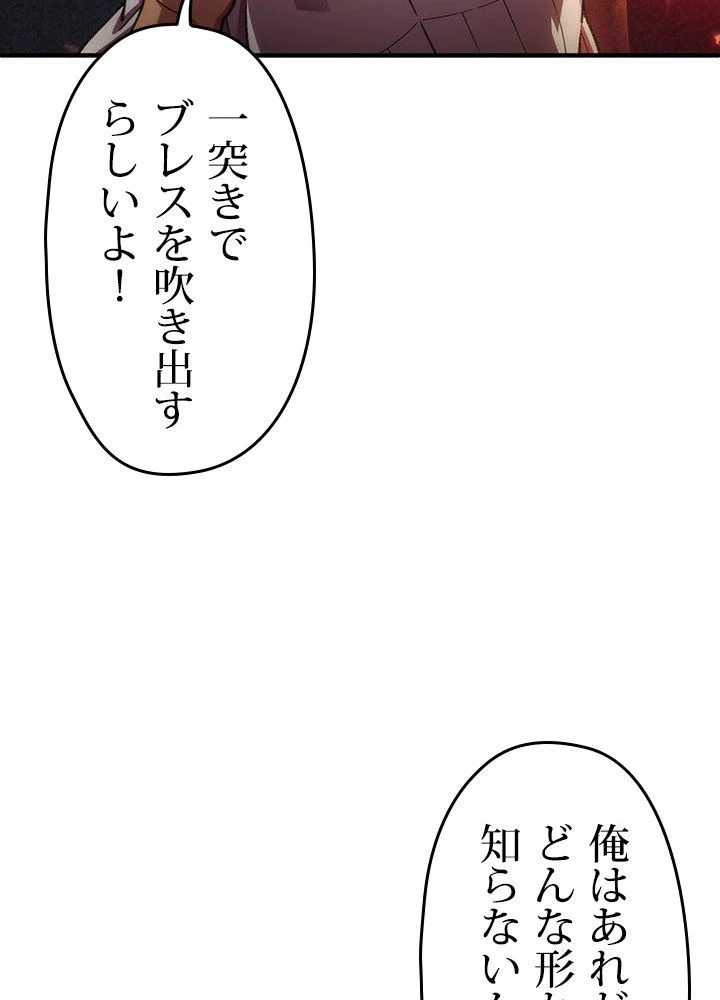 このろくでもない素晴らしき転生 第15話 - Page 30