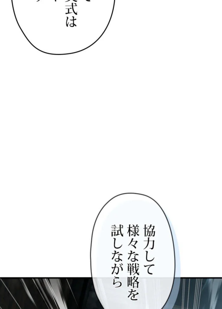 このろくでもない素晴らしき転生 第12話 - Page 109