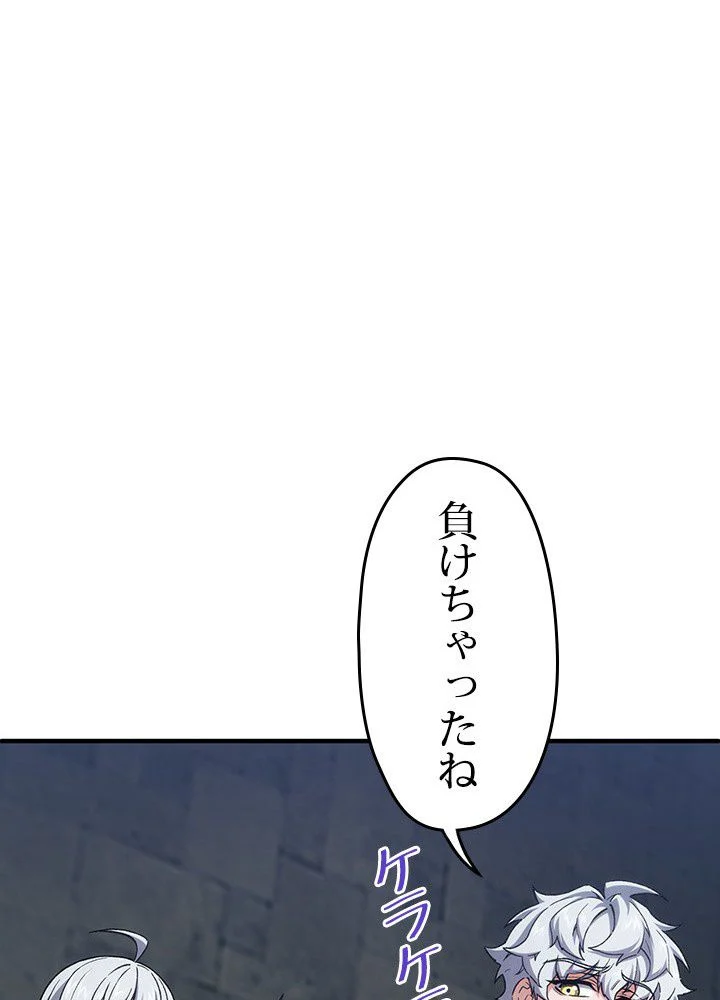 このろくでもない素晴らしき転生 第12話 - Page 24