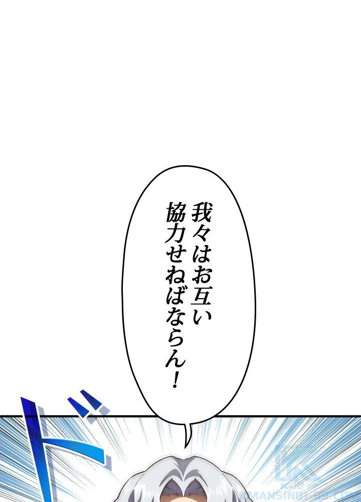 このろくでもない素晴らしき転生 第8話 - Page 2