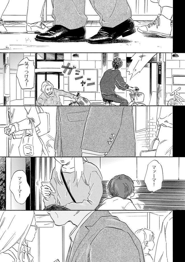 野良猫と便利屋 第1.1話 - Page 9