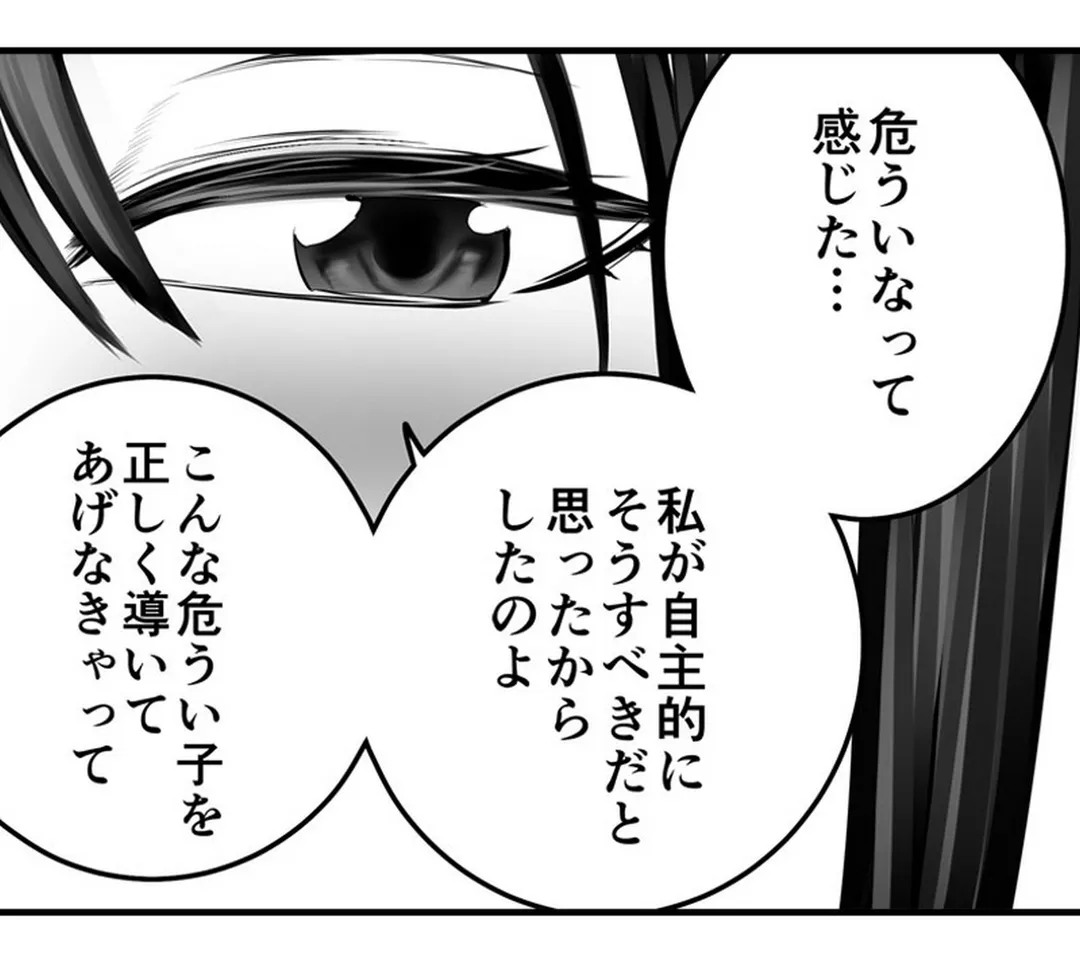 隣家のお母さんでおっきくなりました。 第39話 - Page 17