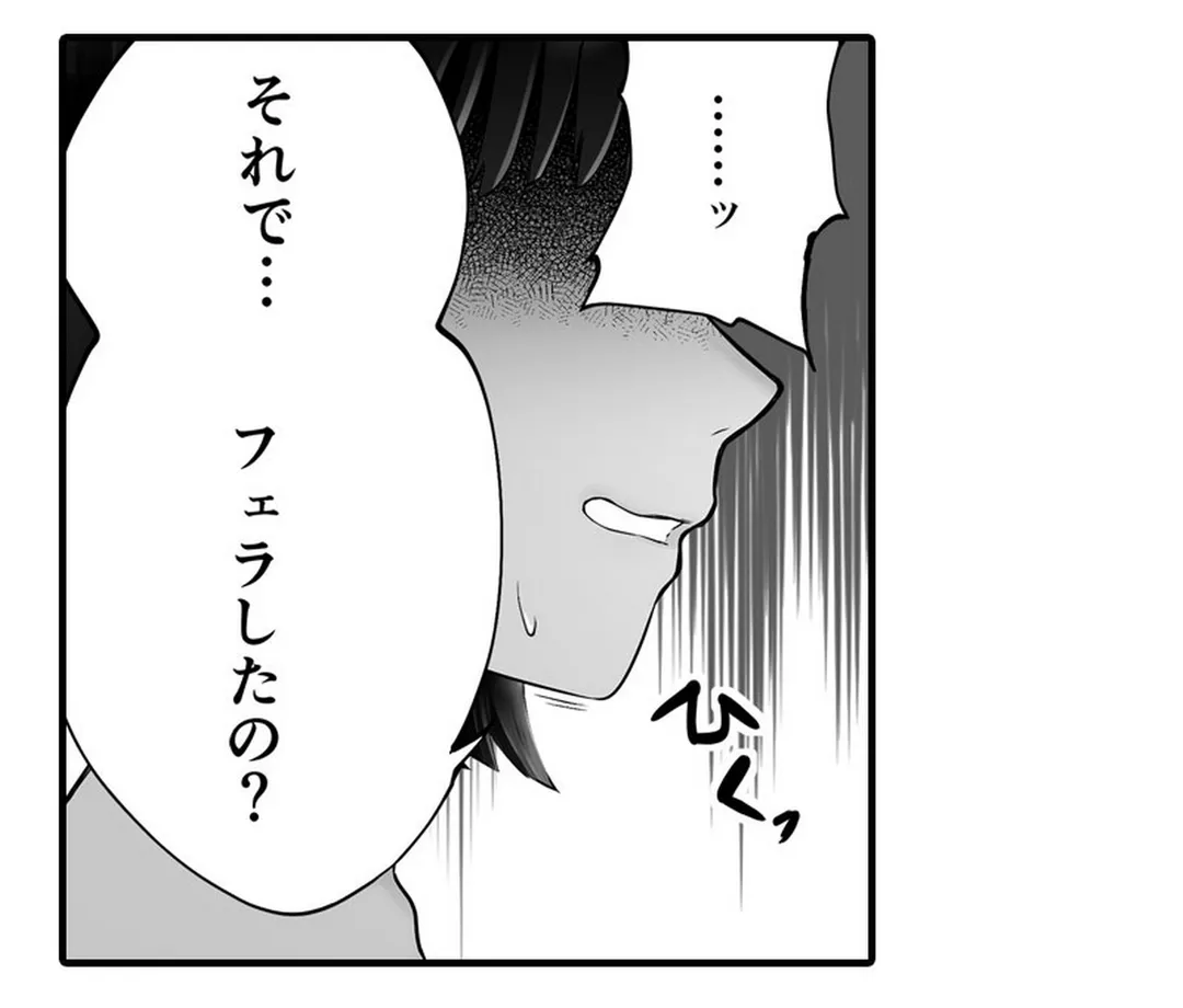 隣家のお母さんでおっきくなりました。 第39話 - Page 18