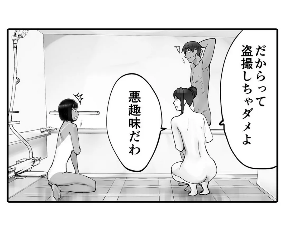 隣家のお母さんでおっきくなりました。 第39話 - Page 21