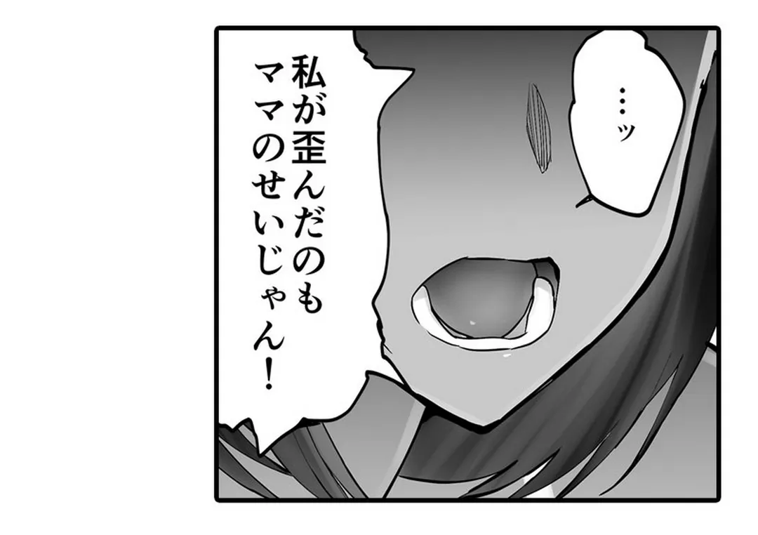 隣家のお母さんでおっきくなりました。 第39話 - Page 22