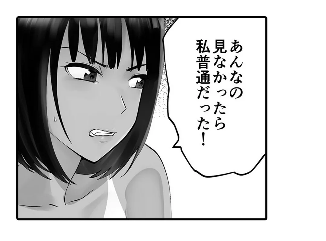 隣家のお母さんでおっきくなりました。 第39話 - Page 23