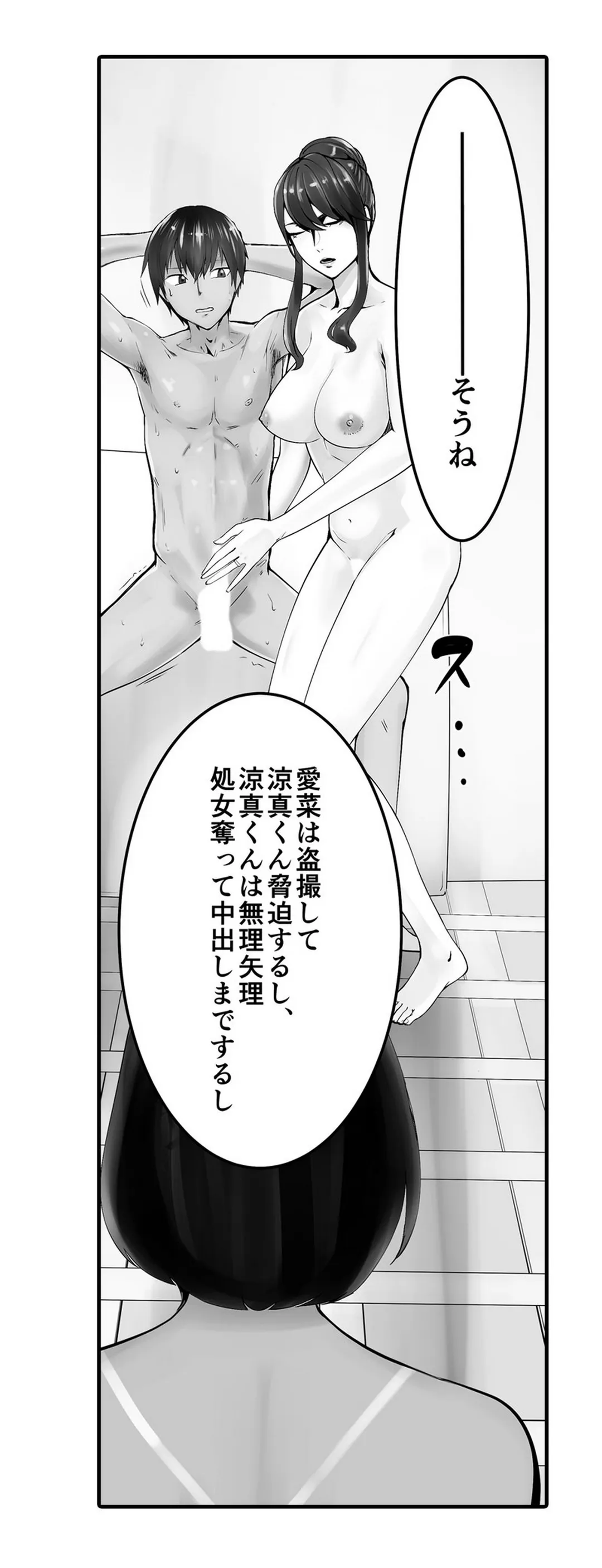 隣家のお母さんでおっきくなりました。 第39話 - Page 25