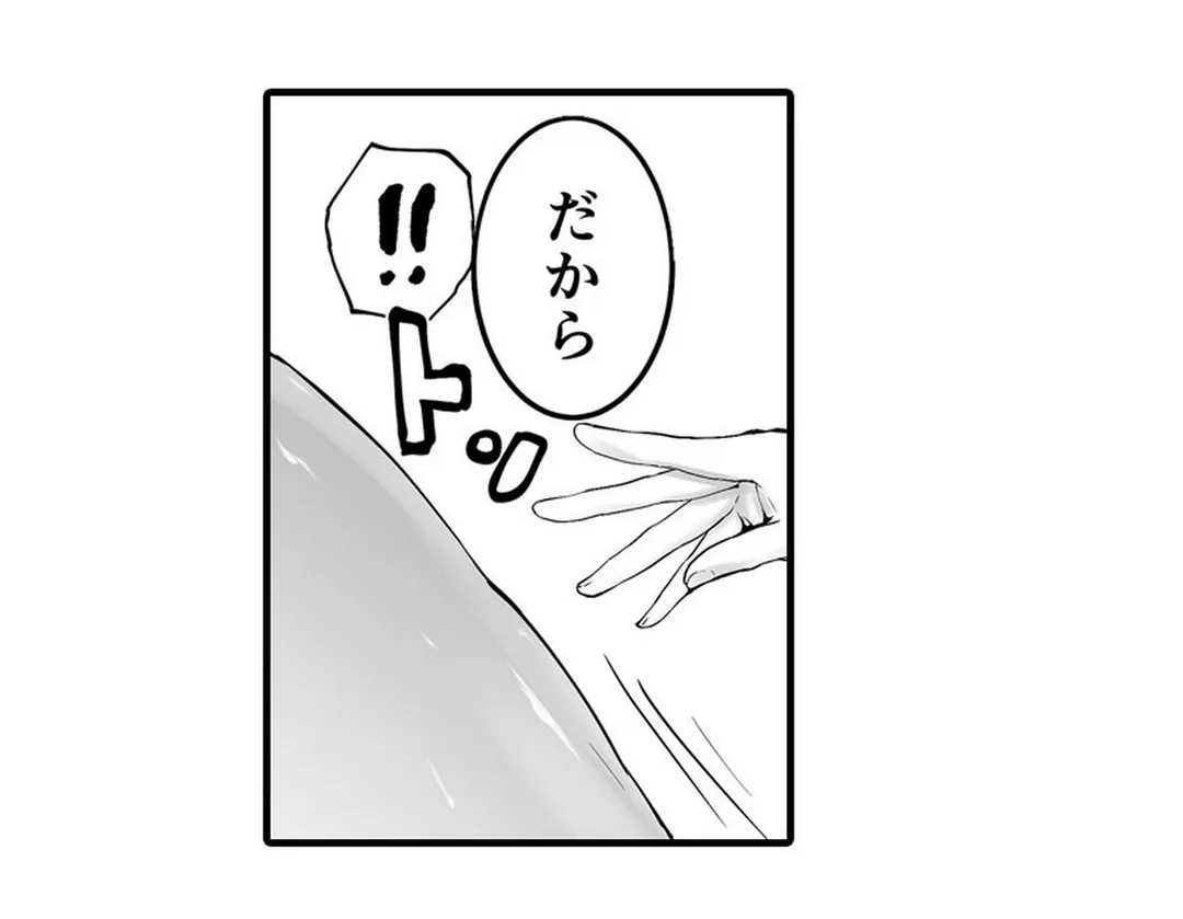 隣家のお母さんでおっきくなりました。 第39話 - Page 27