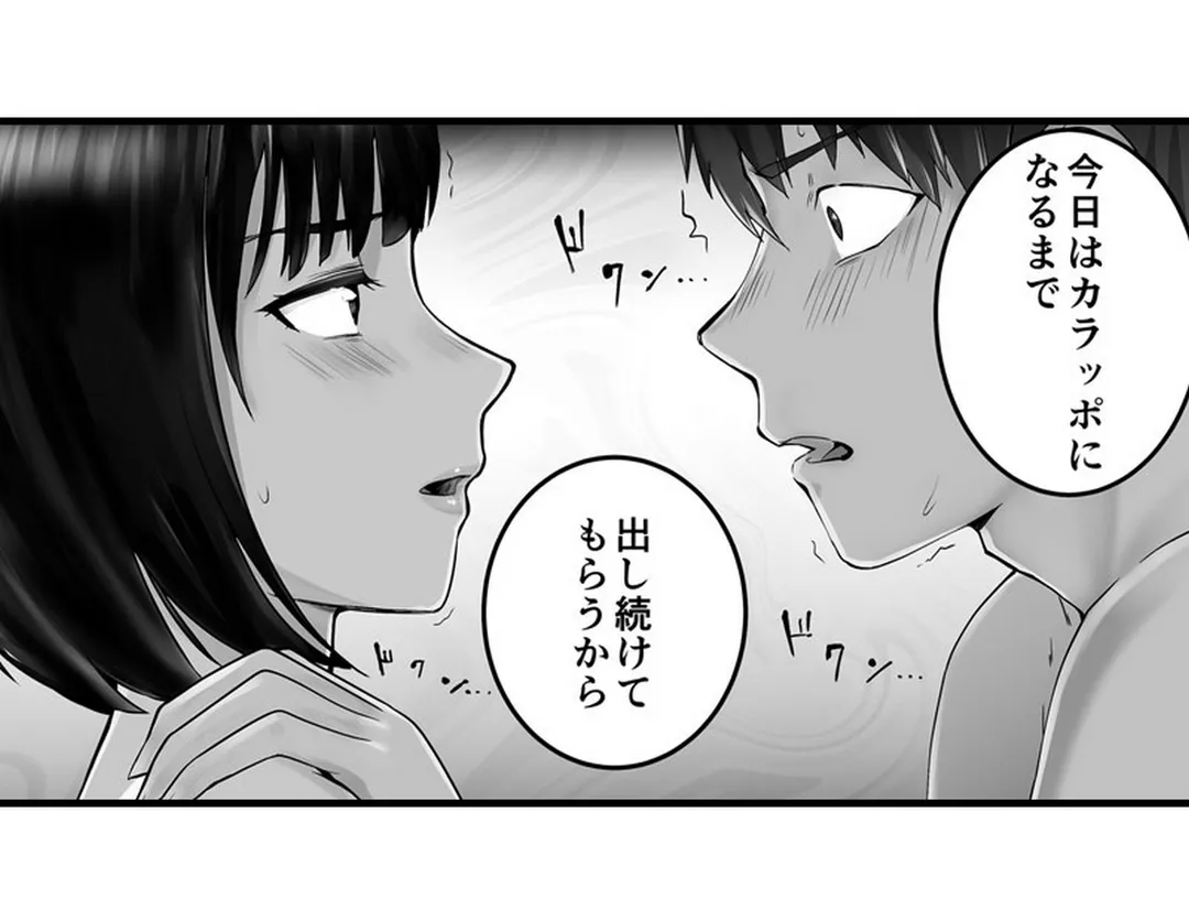 隣家のお母さんでおっきくなりました。 第39話 - Page 32