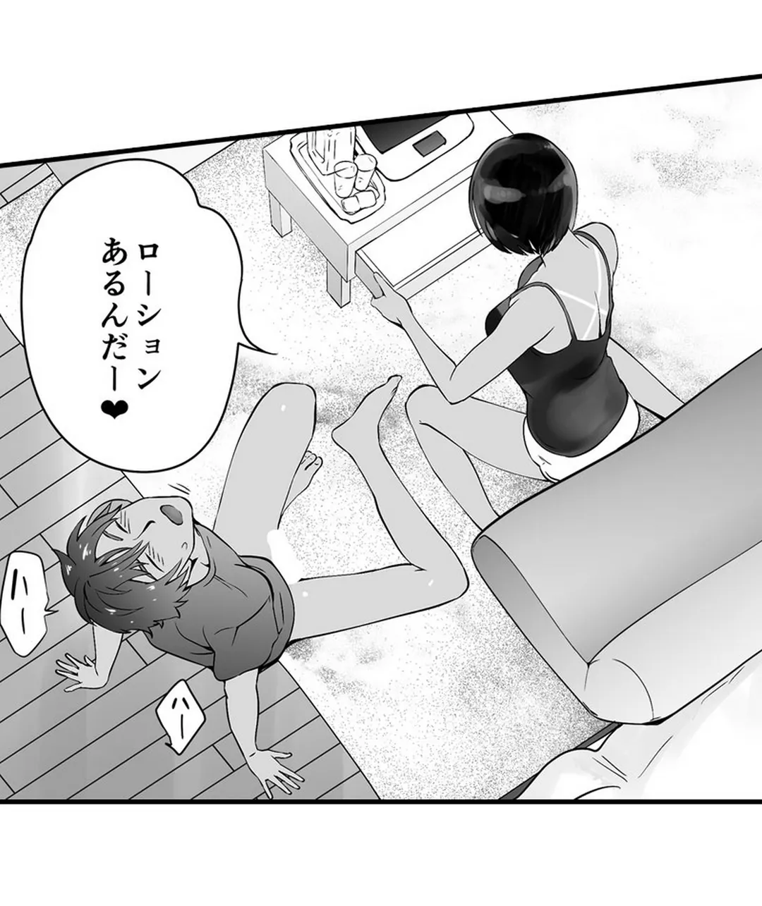 隣家のお母さんでおっきくなりました。 第30話 - Page 24