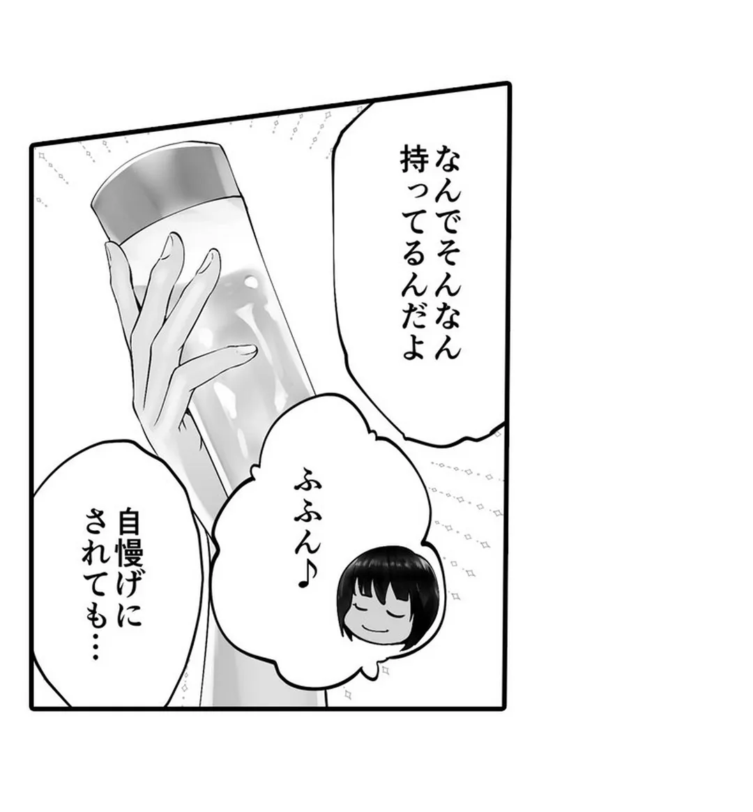 隣家のお母さんでおっきくなりました。 第30話 - Page 25