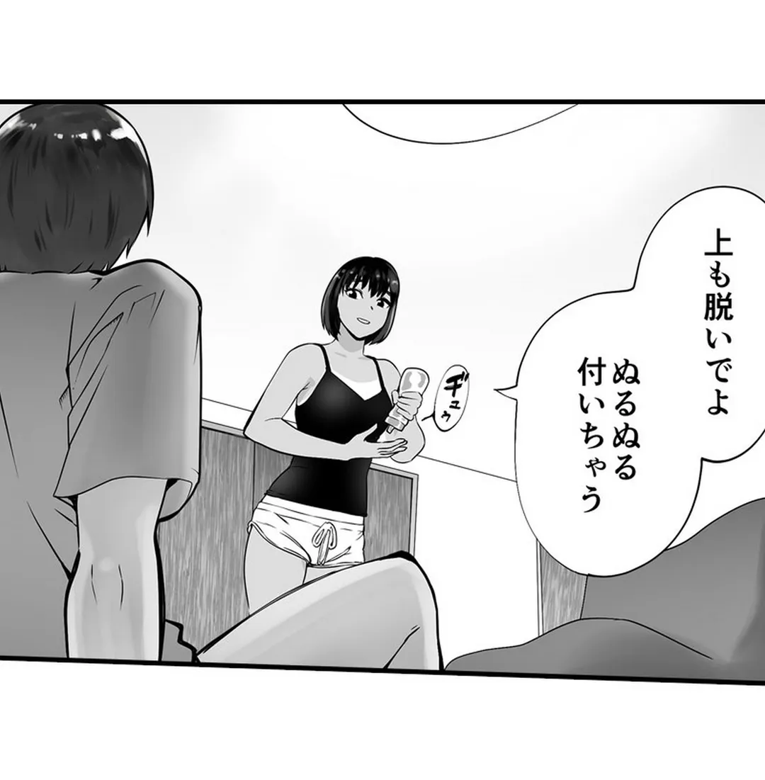 隣家のお母さんでおっきくなりました。 第30話 - Page 26