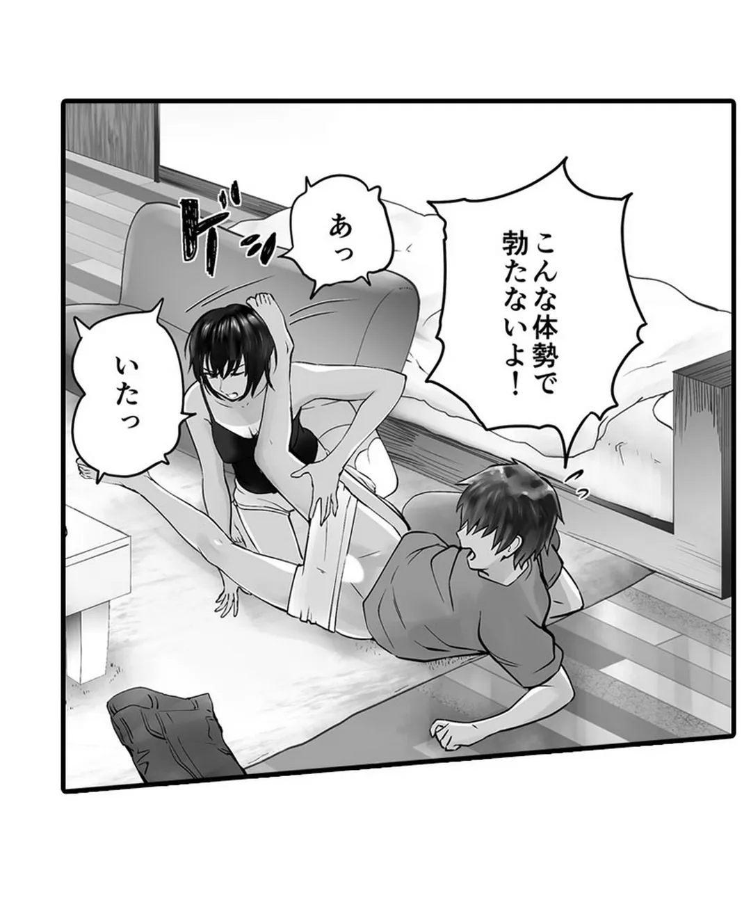 隣家のお母さんでおっきくなりました。 第30話 - Page 8