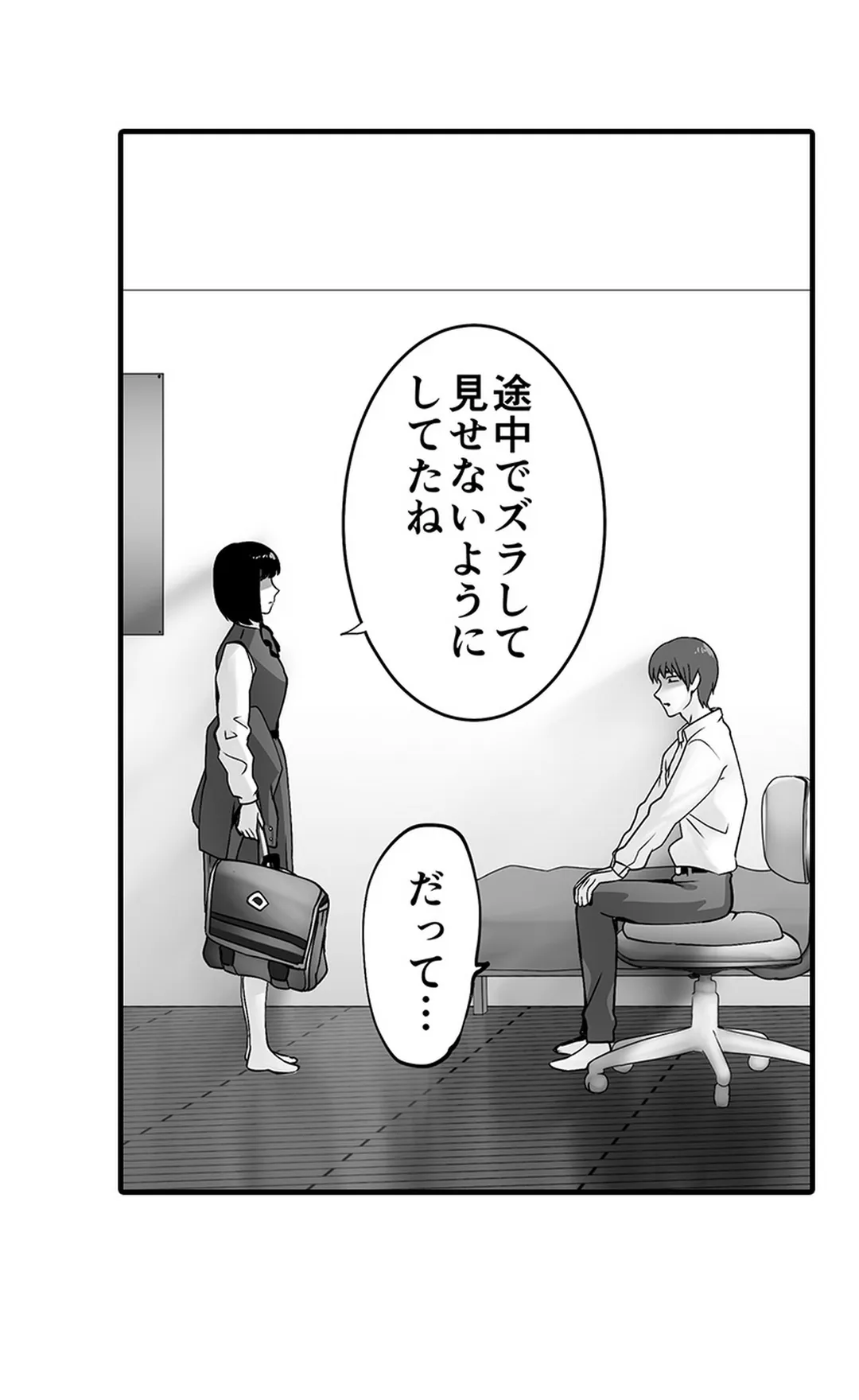 隣家のお母さんでおっきくなりました。 第18話 - Page 22