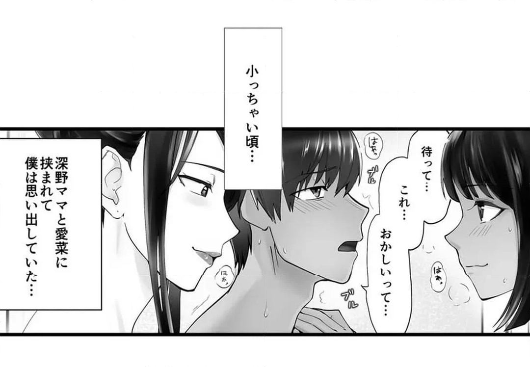 隣家のお母さんでおっきくなりました。 - 第44話 - Page 18