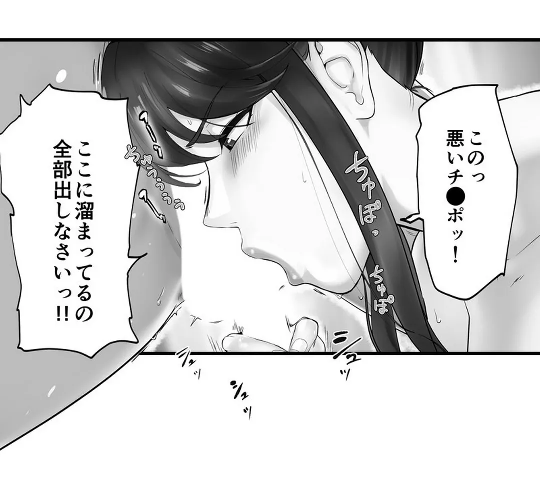 隣家のお母さんでおっきくなりました。 第40話 - Page 8