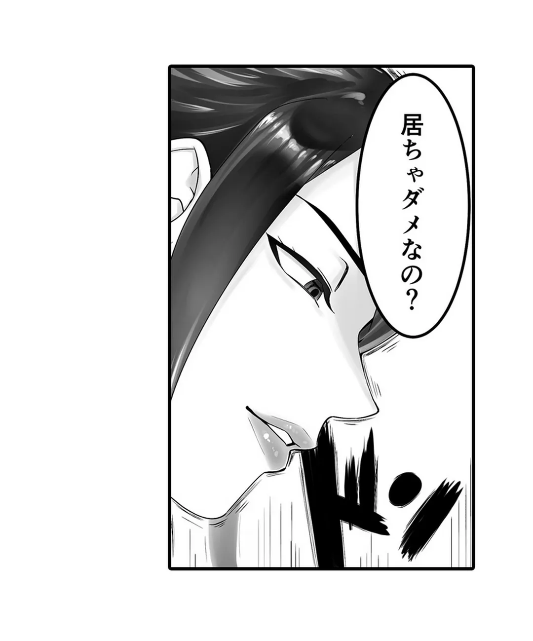 隣家のお母さんでおっきくなりました。 第36話 - Page 25