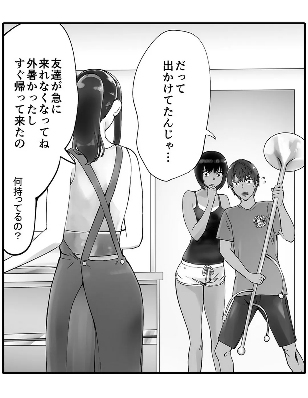 隣家のお母さんでおっきくなりました。 第36話 - Page 26