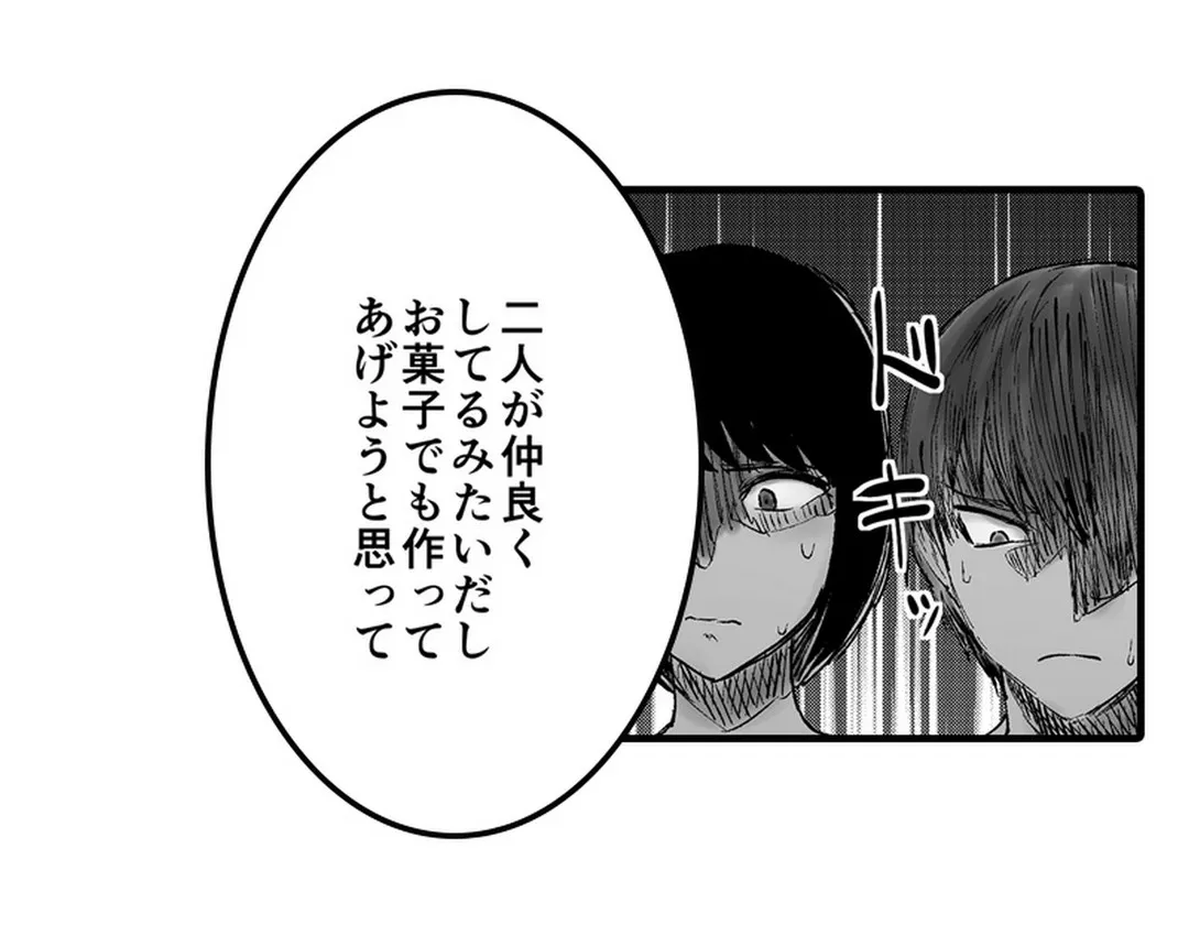 隣家のお母さんでおっきくなりました。 第36話 - Page 28