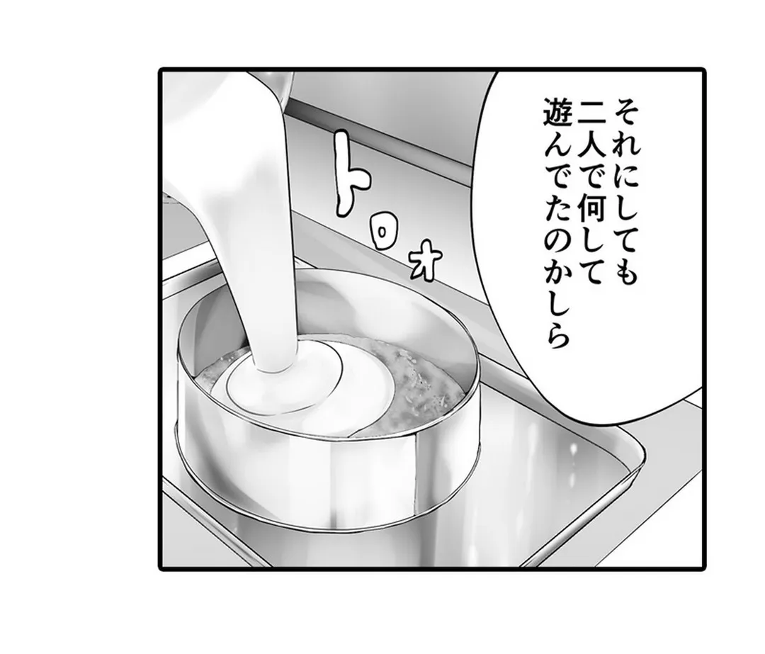 隣家のお母さんでおっきくなりました。 第36話 - Page 33