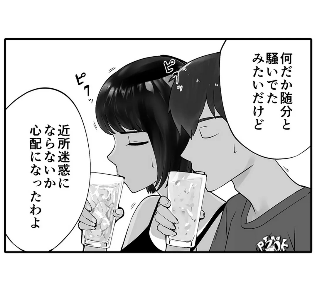 隣家のお母さんでおっきくなりました。 第36話 - Page 34