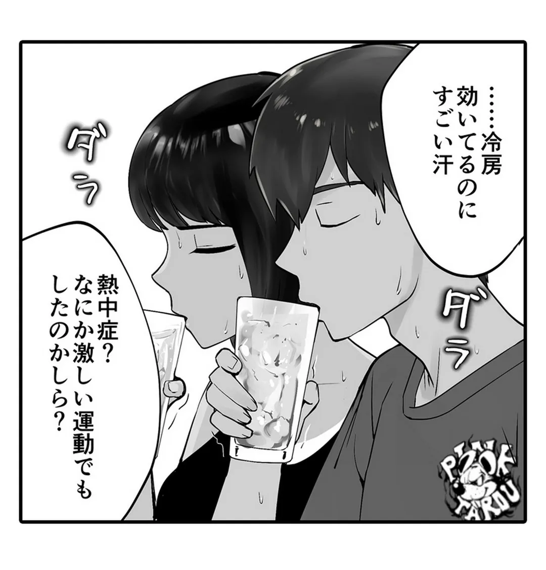 隣家のお母さんでおっきくなりました。 第36話 - Page 36