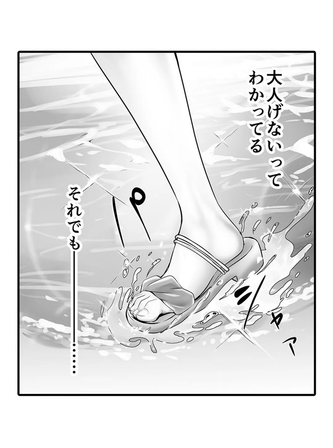 隣家のお母さんでおっきくなりました。 第25話 - Page 2